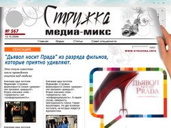 On-line газета