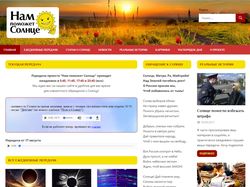 Сайт про Солнце