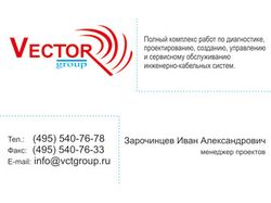 Vector group