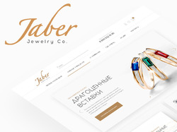 Дизайн магазина ювелирных изделий «Jaber»