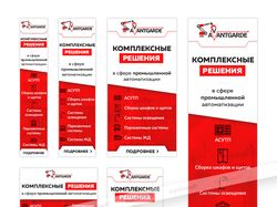 Баннеры под Google AdWords 15шт
