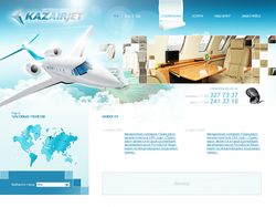 Чартерная авиакомпания