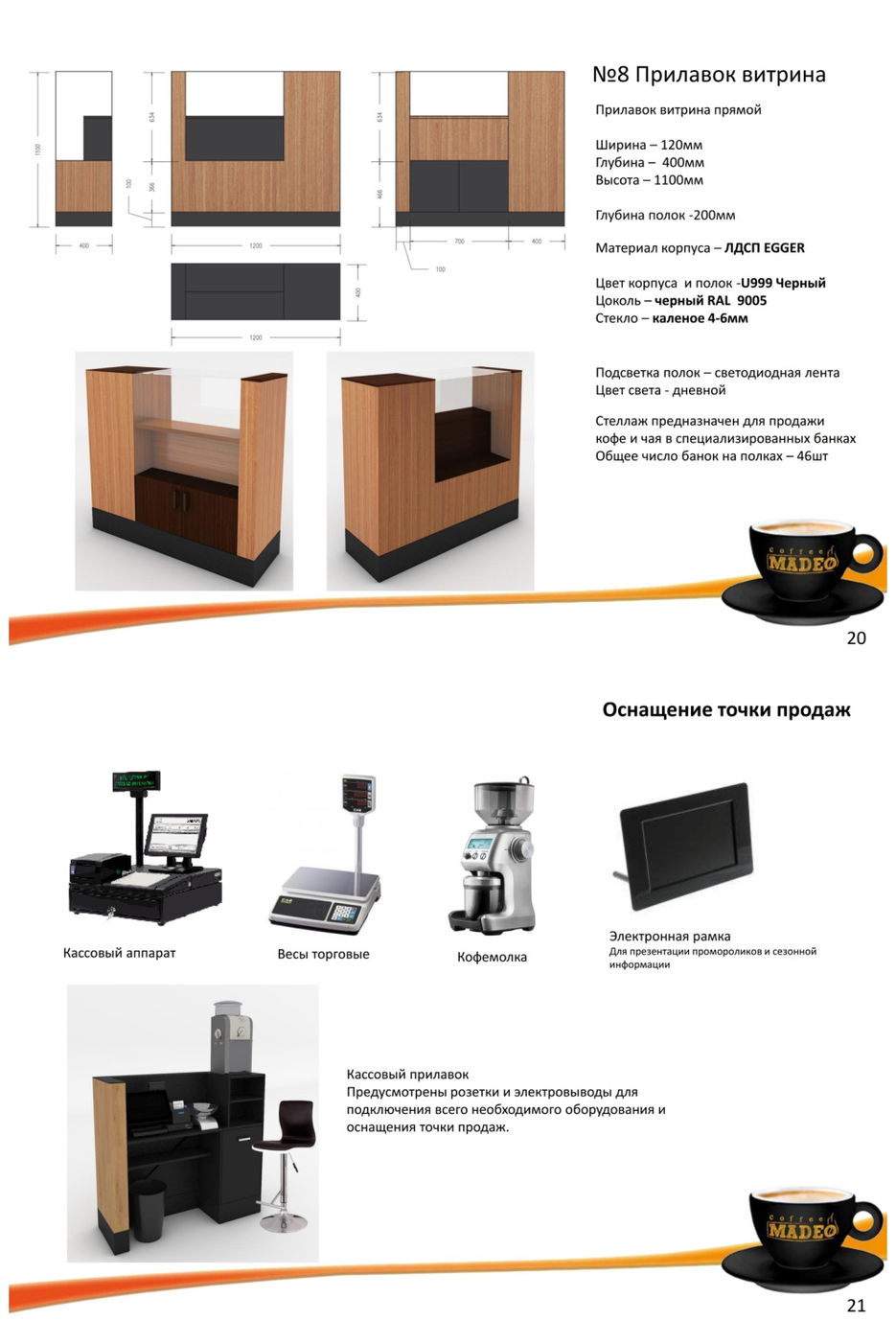 Brandbook_Madeo_kontakt_11.jpg