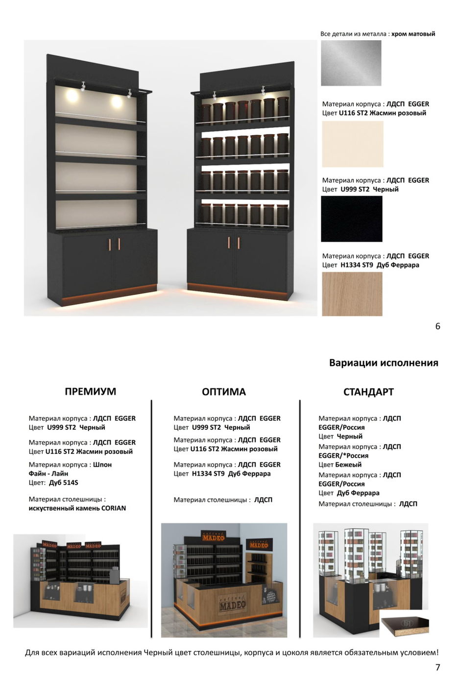 Brandbook_Madeo_kontakt_4.jpg