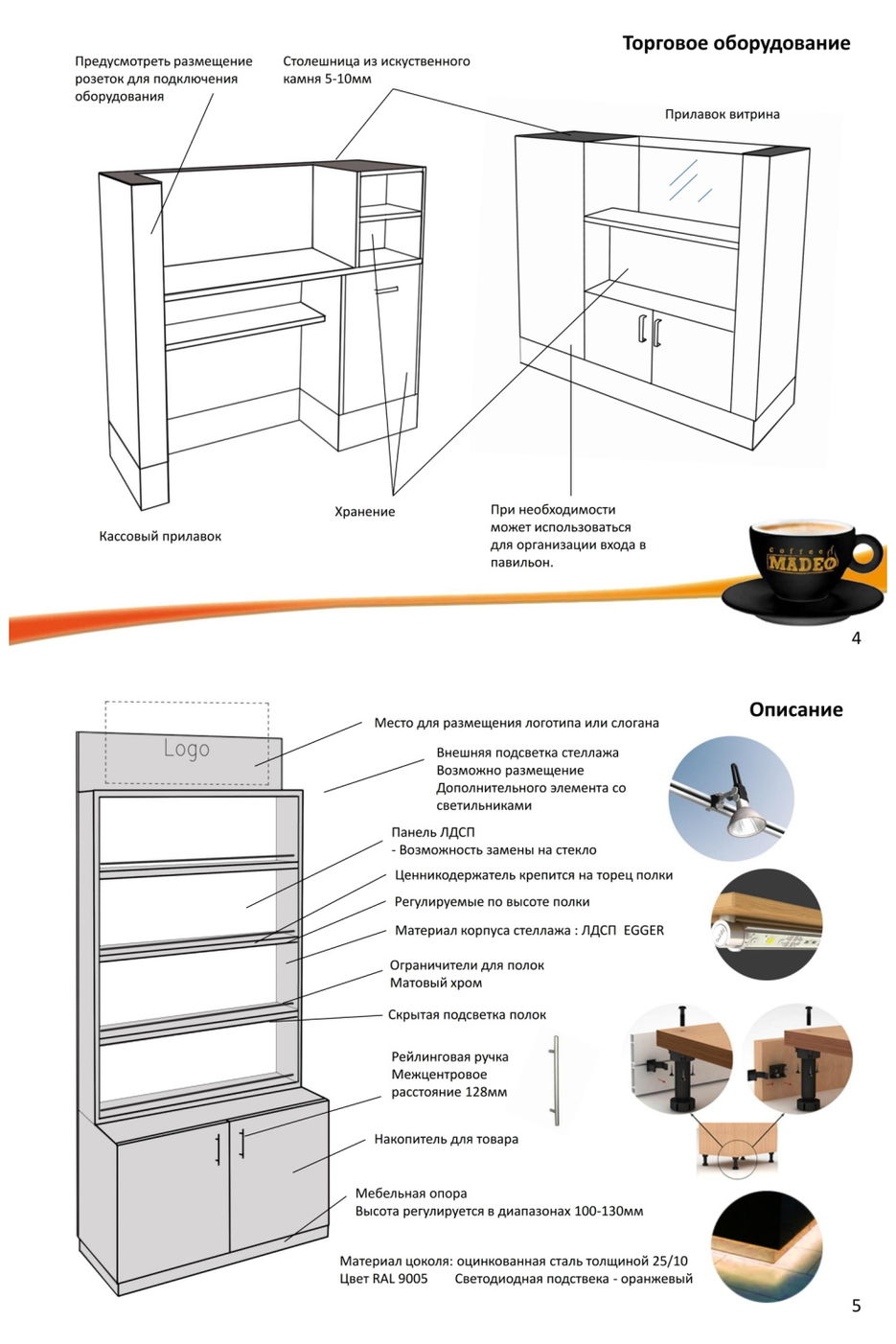Brandbook_Madeo_kontakt_3.jpg