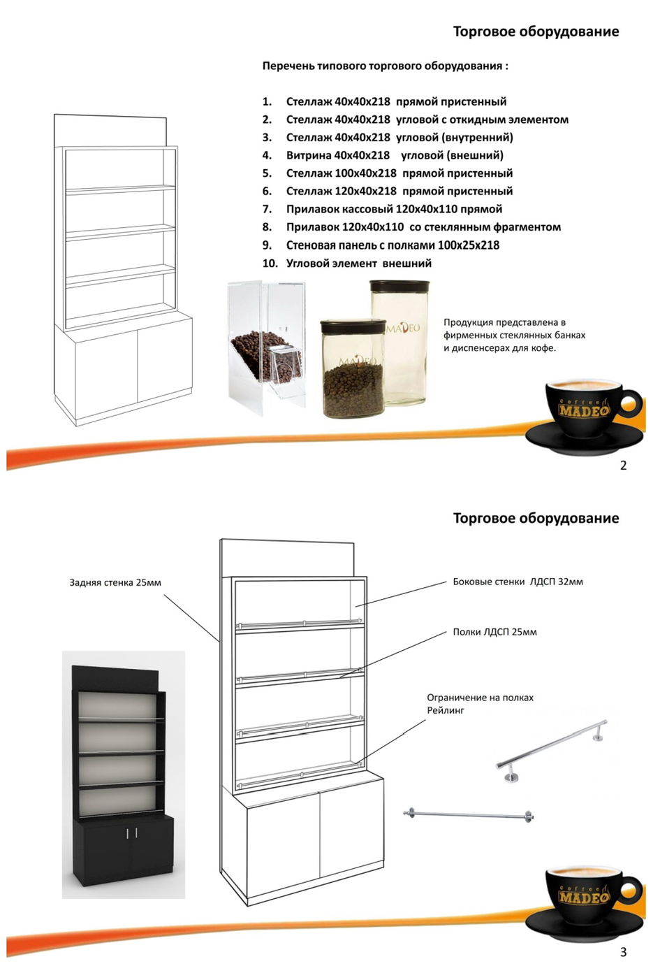 Brandbook_Madeo_kontakt_2.jpg