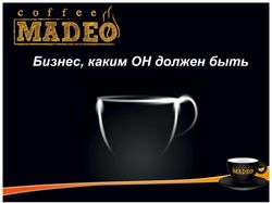 Brandbook сети кофейных магазинов Madeo