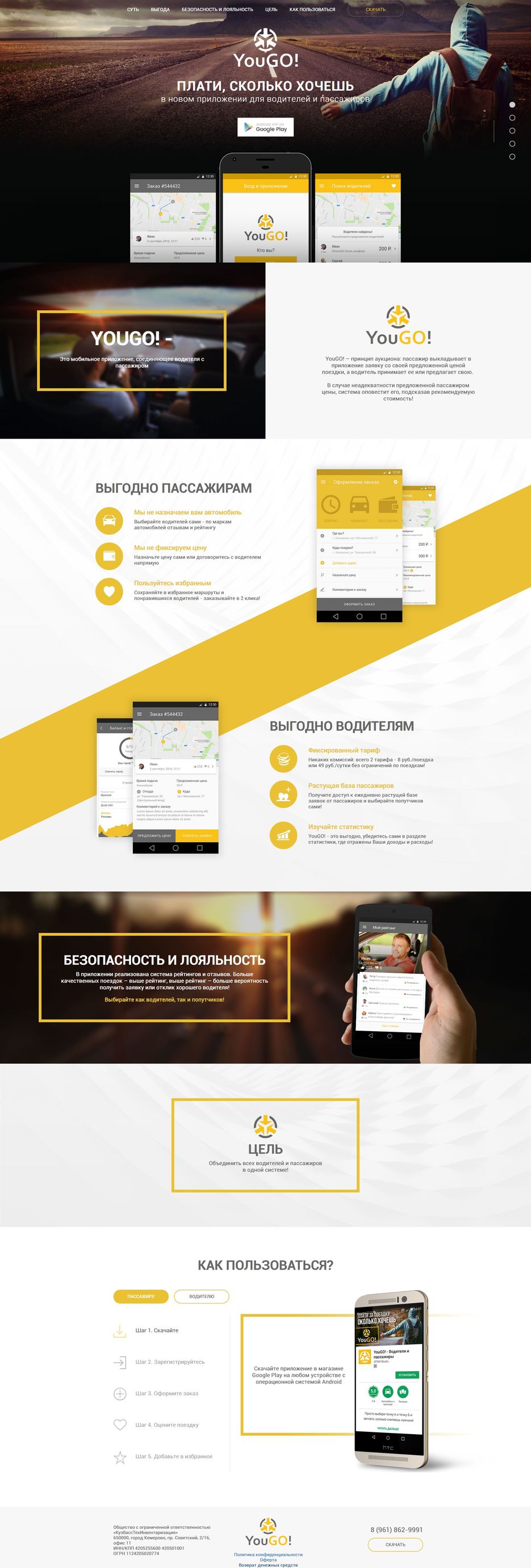 FireShot Capture 024 - YouGO! - http___yougo.pro_.jpg