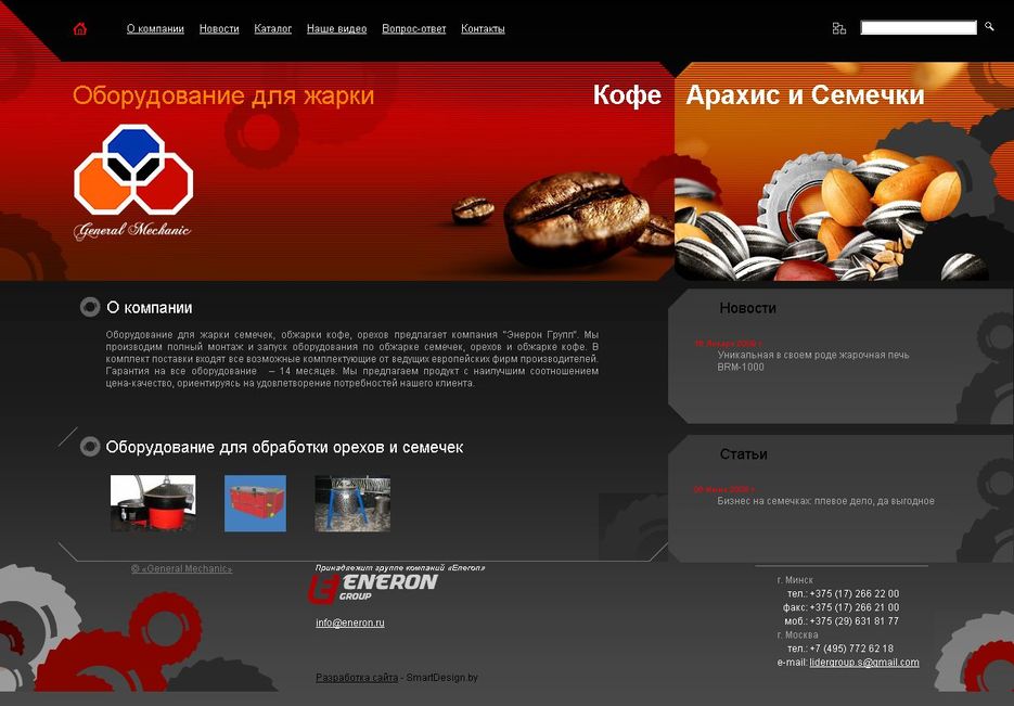 Сайт компании "Энерон Групп".jpg
