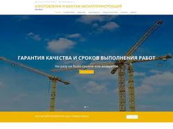 Корпоративный сайт строительной фирмы