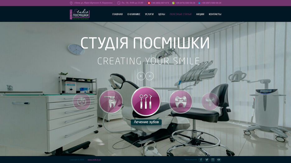 StudioSmile.jpg