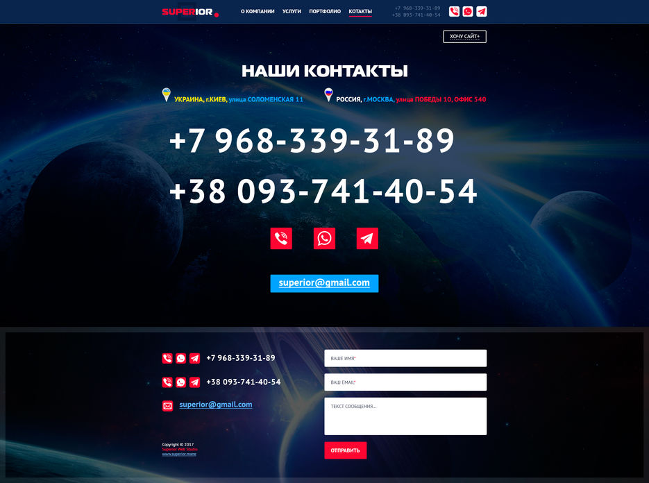 Контакты.jpg