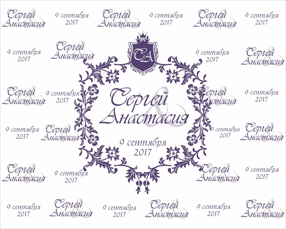 Настя и Сергей.jpg