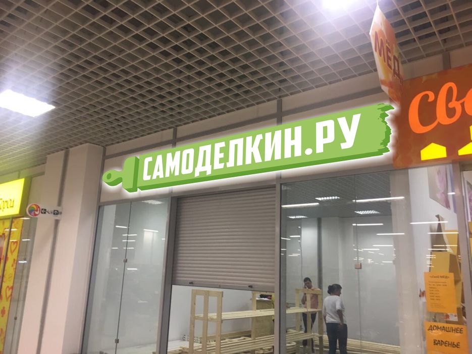 Самоделкин_короб_3000_фасад.jpg