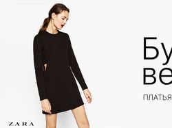 Баннер ZARA