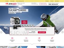 Landing page "Action CAM"