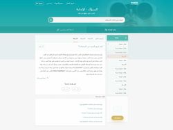 Вёрстка сайта на арабском.