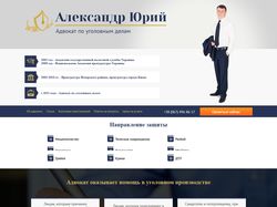 Александр Юрий - корпоративный сайт