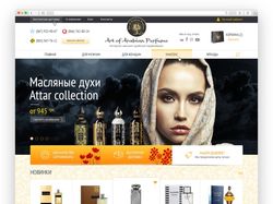 Интернет-магазин арабской парфюмерии