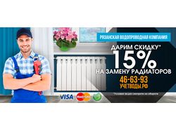 Дизайн скидочного флаера
