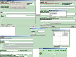 База Инвестпроектов АРК