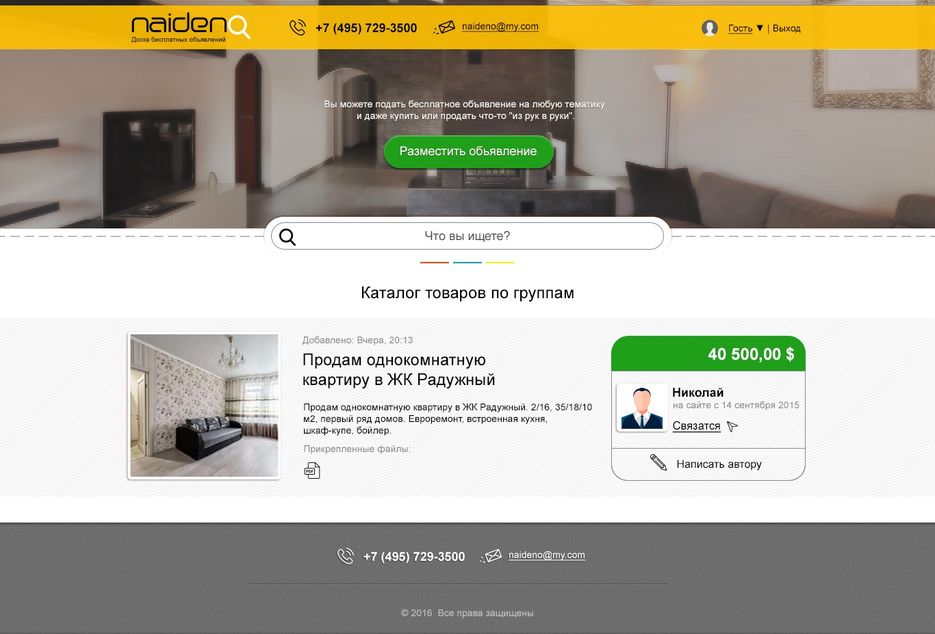 Страница товара.jpg