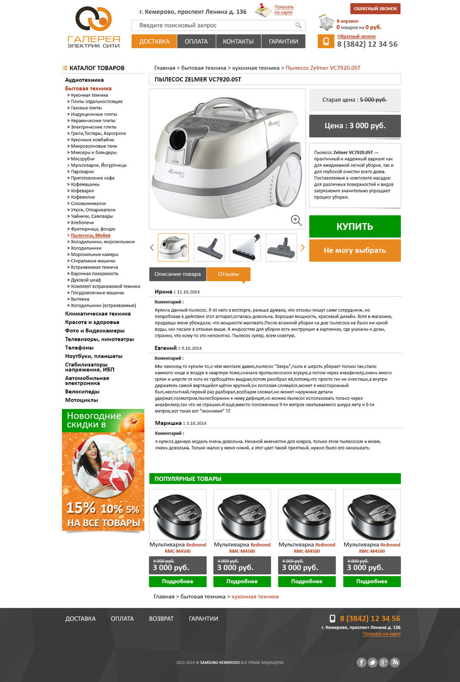Electric sity product odzivi.jpg