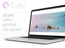 Эксклюзивный дизайн сайта салона красоты ECHO-Spa