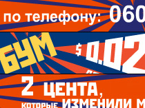 Баннер флеш БиЛайн БиБум тариф