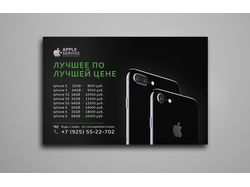 Баннер для соцсети