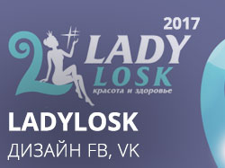 Леди Лоск - оформление FB, VK Леди Лоск - оформление FB, VK
