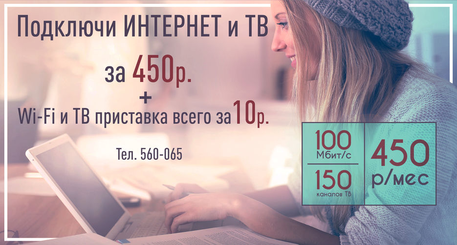 баннер-вк-интернет-за-450.jpg