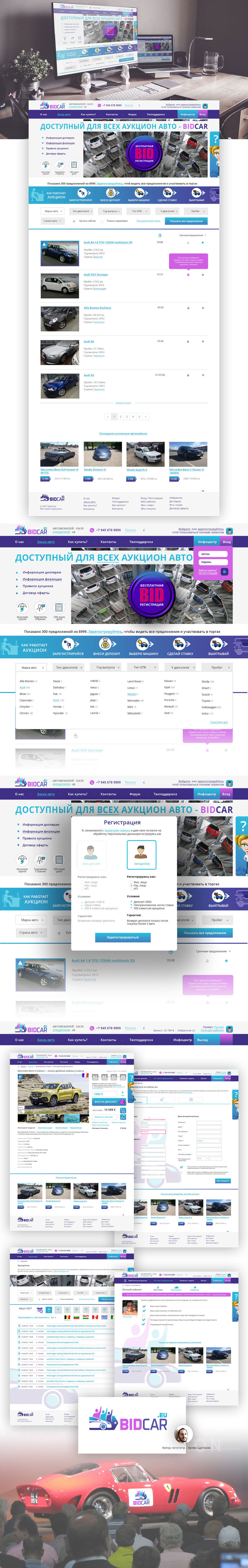 fon-bidcar.jpg