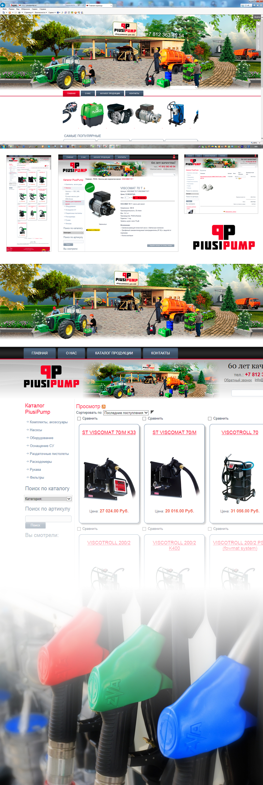 piusipump.ru