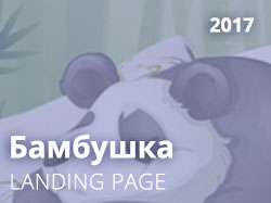 Бамбушка Бамбушка