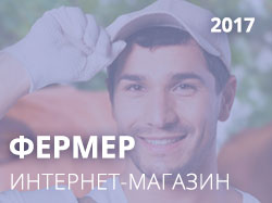Фермер