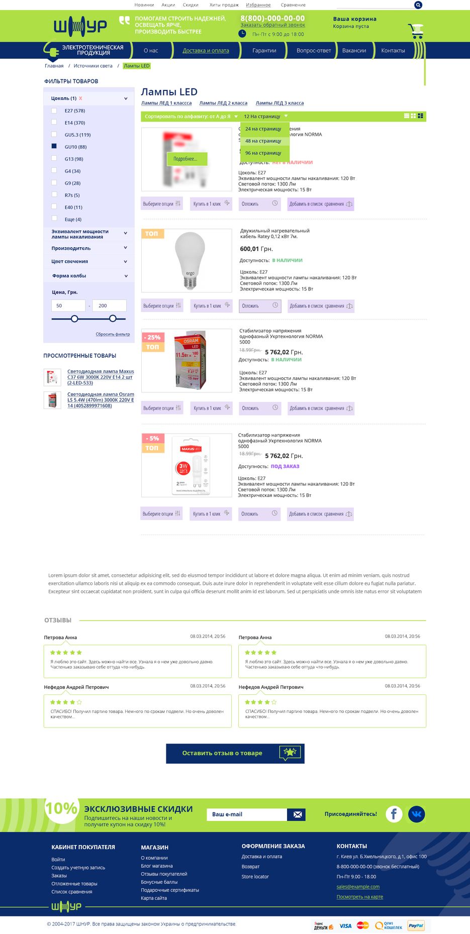 catalog-spisok-big.png