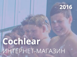 Cochlear