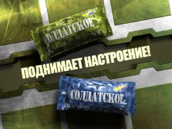 Солдатское