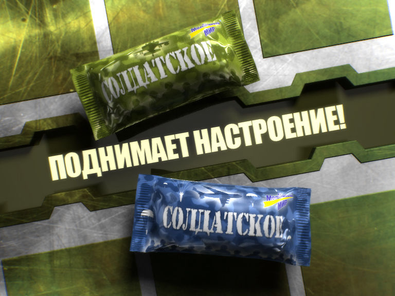 Солдатское.jpg