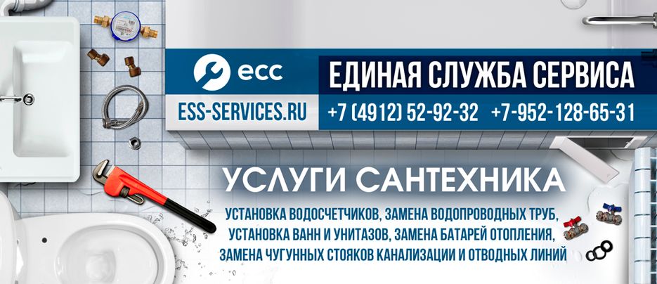Сантехника_4.png