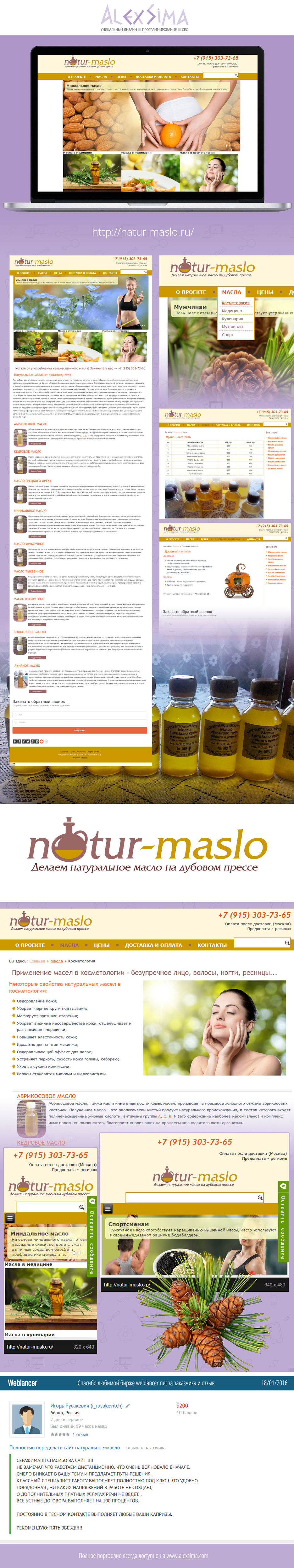 maslo-all.jpg