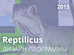 Reptilicus