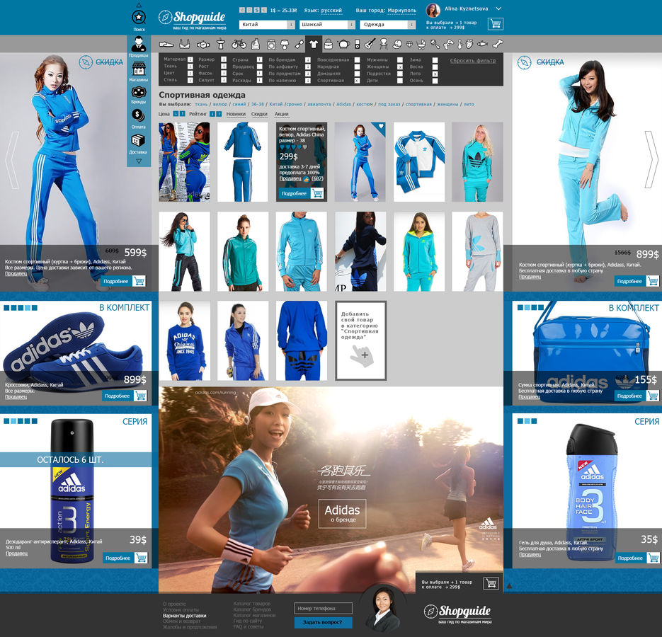 shopguide.jpg