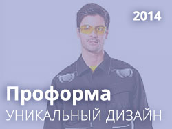 Проформа