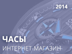 Мир часов