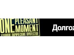 Баннер для панк-рок группы One Pleasant Moment