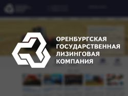 Сайт Оренбургской Государственной Лизинговой Компа
