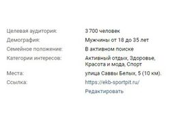 Магазин спортивного питания "В контакте" Магазин спортивного питания "В контакте"