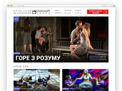 Киевский академический Молодой театр